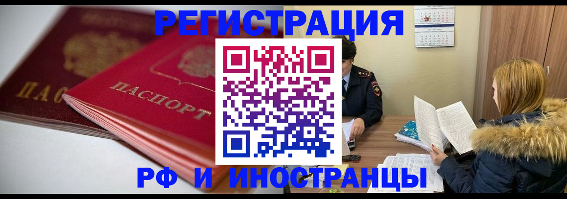 временная регистрация госуслуги в Торопеце